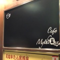 実際訪問したユーザーが直接撮影して投稿した中央カフェCafe MythiQueの写真