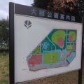 実際訪問したユーザーが直接撮影して投稿した大師公園公園大師公園の写真