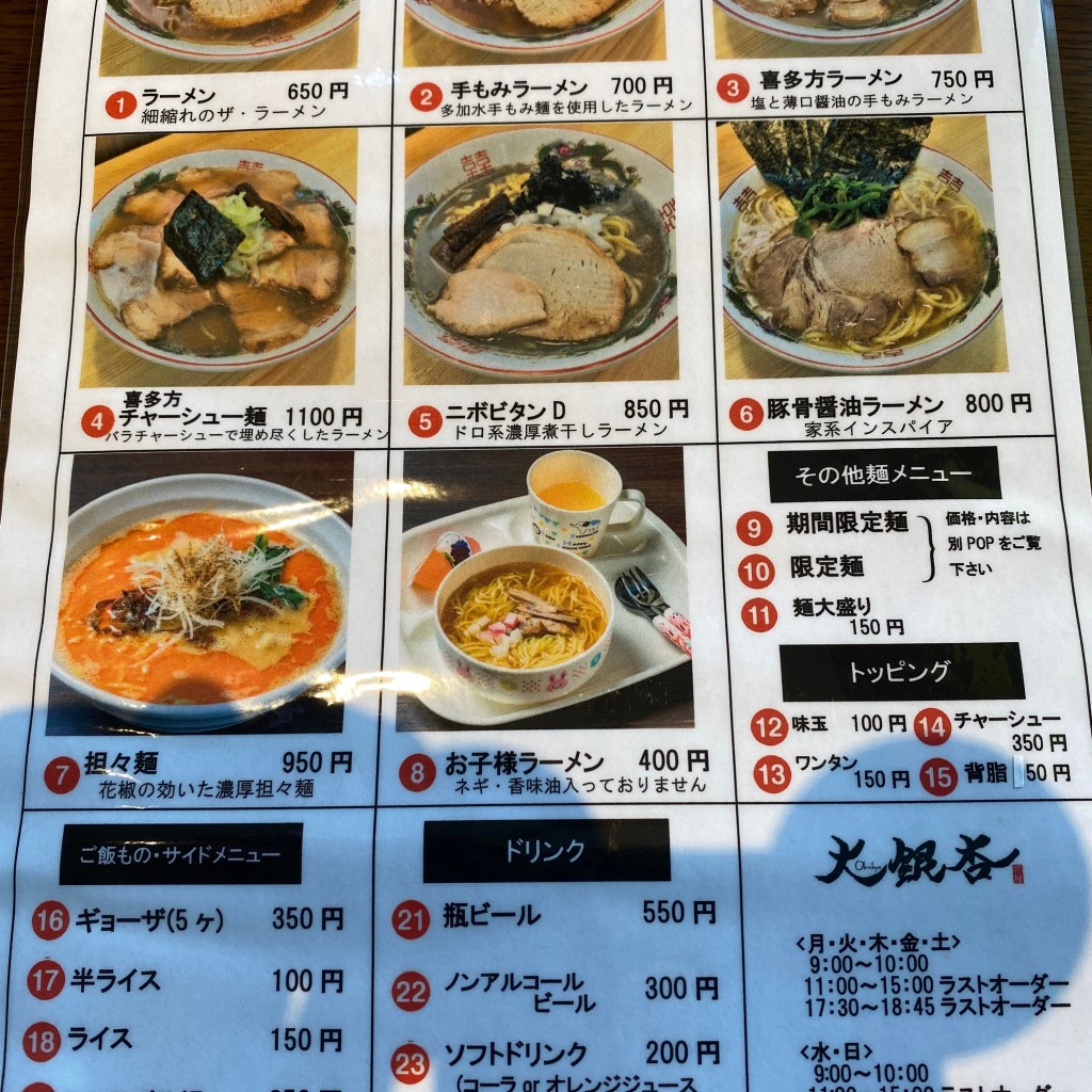 実際訪問したユーザーが直接撮影して投稿した松園ラーメン専門店大銀杏の写真