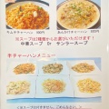 実際訪問したユーザーが直接撮影して投稿した猪子場新田ラーメン / つけ麺炒飯&麺 じろ吉の写真