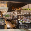 実際訪問したユーザーが直接撮影して投稿した香椎浜カフェタリーズコーヒー イオンモール香椎浜店の写真