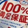 実際訪問したユーザーが直接撮影して投稿した須山町ピザドミノピザ 枚方須山町の写真