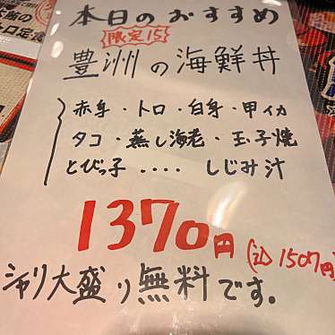 実際訪問したユーザーが直接撮影して投稿した荒川沖定食屋たいら食堂の写真