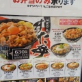 実際訪問したユーザーが直接撮影して投稿した天神丼ものすた丼屋 福岡天神店の写真