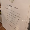 実際訪問したユーザーが直接撮影して投稿した神宮前お茶卸 / 販売店表参道 茶茶の間の写真