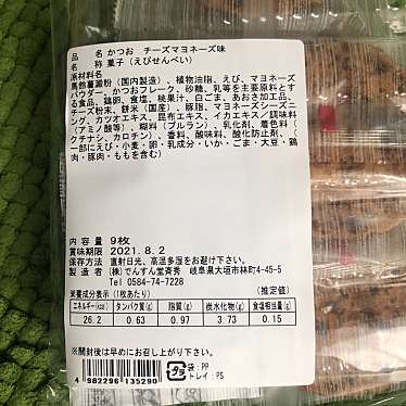 実際訪問したユーザーが直接撮影して投稿した新別府町食料品店久世福商店 イオンモール宮崎店の写真