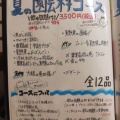 実際訪問したユーザーが直接撮影して投稿した平和町居酒屋居酒屋 岡山農業高校レストランの写真