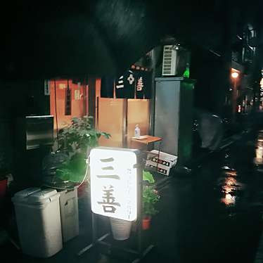 実際訪問したユーザーが直接撮影して投稿した日本橋大伝馬町定食屋三善の写真