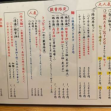 FUJI山のグルメ記録帳さんが投稿した鎗屋町ラーメン / つけ麺のお店Ramen 辻/らーめんつじの写真