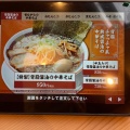 実際訪問したユーザーが直接撮影して投稿した富士ラーメン専門店タイヨー軒の写真