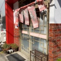 実際訪問したユーザーが直接撮影して投稿した谷津定食屋一番の写真