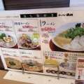 実際訪問したユーザーが直接撮影して投稿した桂乾町ラーメン専門店ラーメン横綱 桂五条店の写真