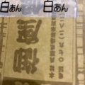 実際訪問したユーザーが直接撮影して投稿した胡町たい焼き / 今川焼御座候 福屋本店の写真