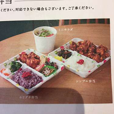 実際訪問したユーザーが直接撮影して投稿した内山下定食屋キッチン ほりぐちの写真