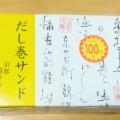 実際訪問したユーザーが直接撮影して投稿した心斎橋筋その他飲食店錦 平野 大丸心斎橋店の写真