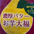 実際訪問したユーザーが直接撮影して投稿した池上和菓子亀屋万年堂 池上店の写真