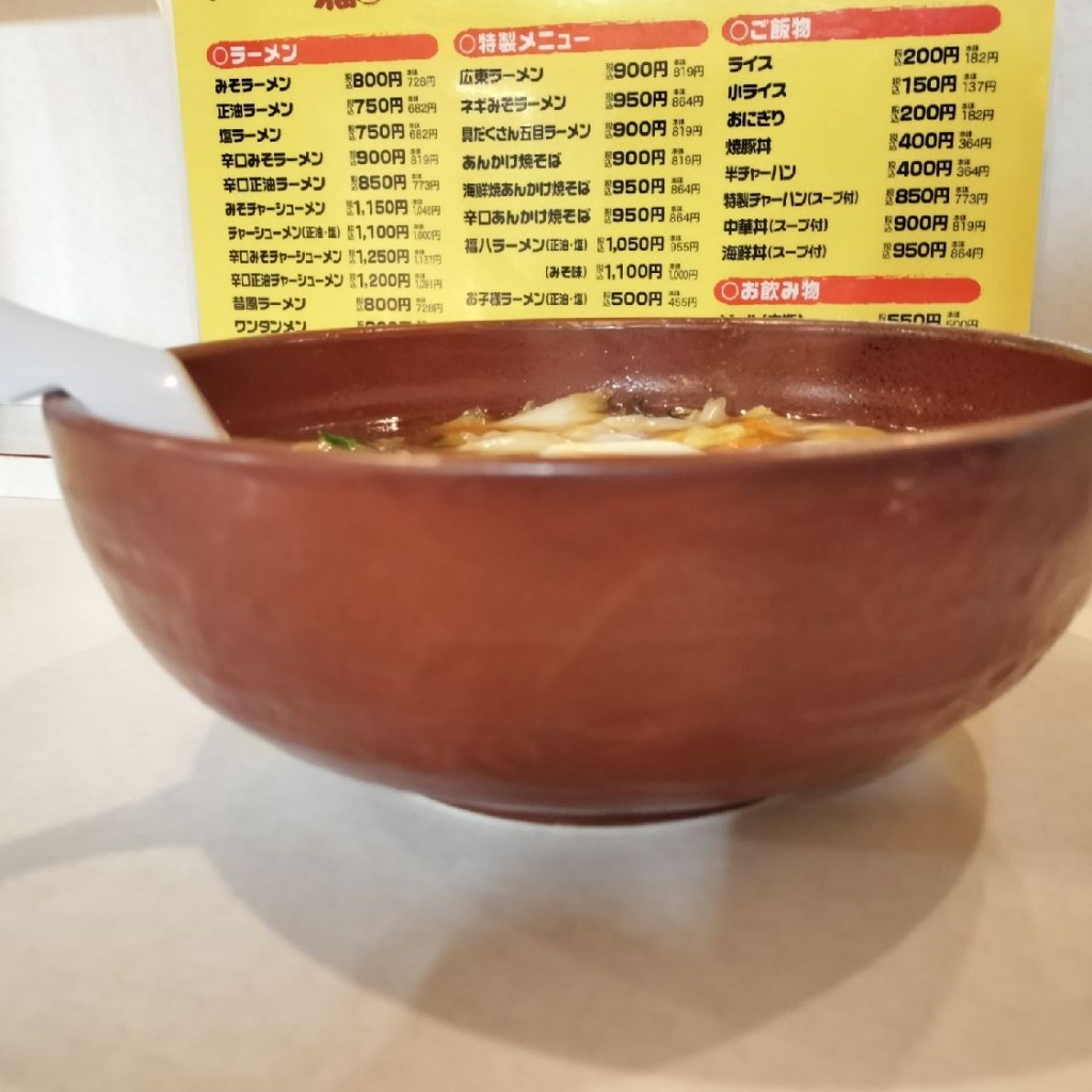 実際訪問したユーザーが直接撮影して投稿した東札幌三条ラーメン / つけ麺ラーメン屋 福八 東札幌店の写真