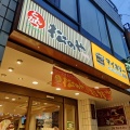 実際訪問したユーザーが直接撮影して投稿した仙川町とんかつ松のや 仙川店の写真