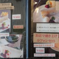 実際訪問したユーザーが直接撮影して投稿した宝町カフェよつ葉Cafeの写真