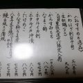 実際訪問したユーザーが直接撮影して投稿した三崎町懐石料理 / 割烹割烹 むら山の写真