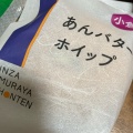 実際訪問したユーザーが直接撮影して投稿した丸の内和菓子木村屋總本店 東京大丸の写真