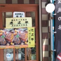 実際訪問したユーザーが直接撮影して投稿した北千束精肉店松坂屋精肉店の写真