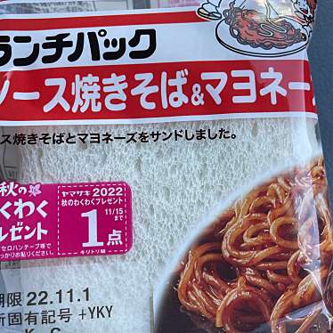 実際訪問したユーザーが直接撮影して投稿した安富町三森定食屋やすとみ食堂の写真