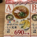 実際訪問したユーザーが直接撮影して投稿した今池ファミリーレストラン三丁目 デリスクエア今池店の写真