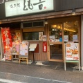 実際訪問したユーザーが直接撮影して投稿した城北町居酒屋【個室】寿司と地酒 海鮮居酒屋 とも吉 高槻店の写真