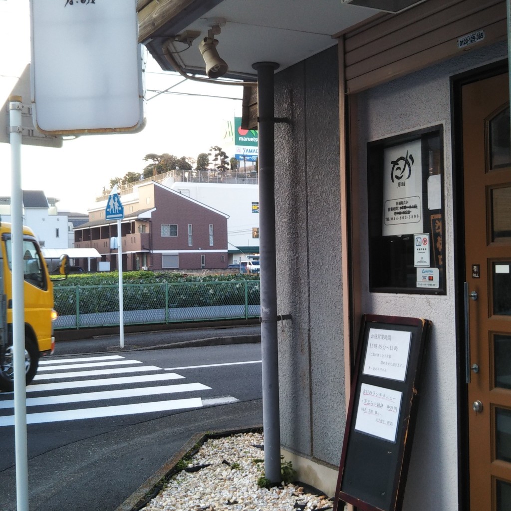 実際訪問したユーザーが直接撮影して投稿した下小田中居酒屋居酒屋たかの写真