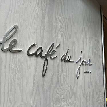 meghinaさんが投稿した銀座カフェのお店le cafe du jour/ル カフェ デュ ジュールの写真