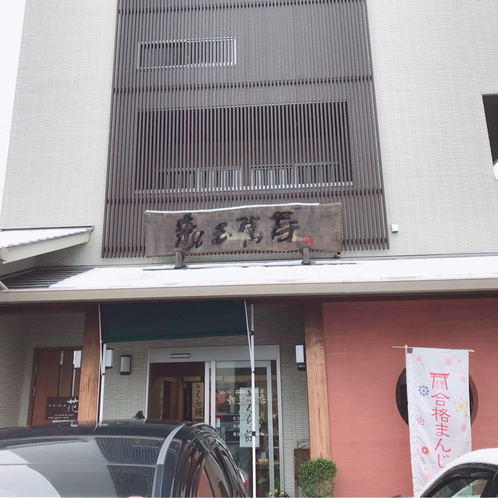 実際訪問したユーザーが直接撮影して投稿した大手町喫茶店花の写真