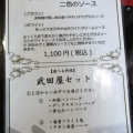 実際訪問したユーザーが直接撮影して投稿した玉島中央町ビストロBistro武田屋の写真