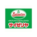 実際訪問したユーザーが直接撮影して投稿した千住橋戸町イタリアンサイゼリヤ ポンテポルタ千住店の写真