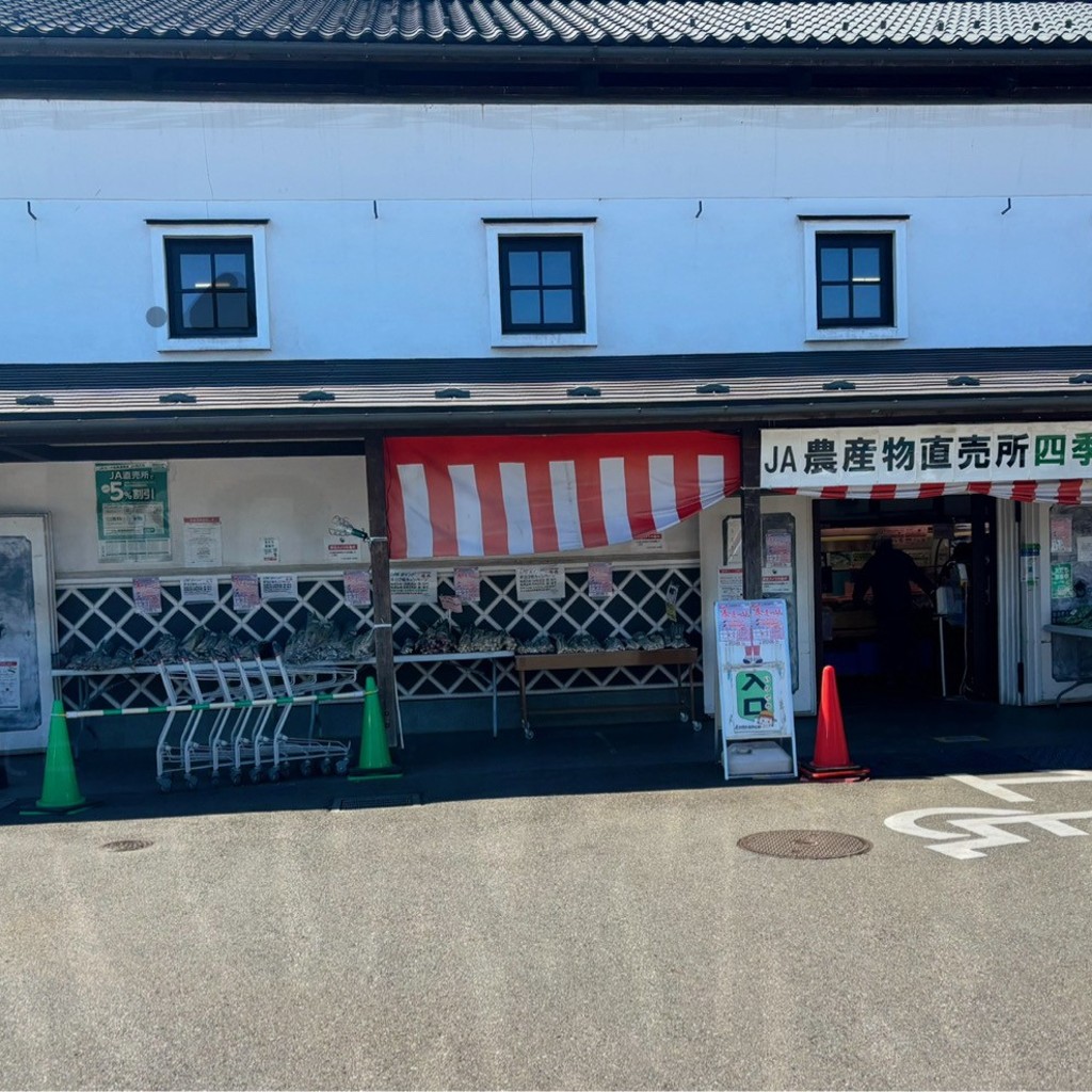 mamamaーMA3さんが投稿した田奈町産地直売所のお店四季菜館/シキサイカンの写真