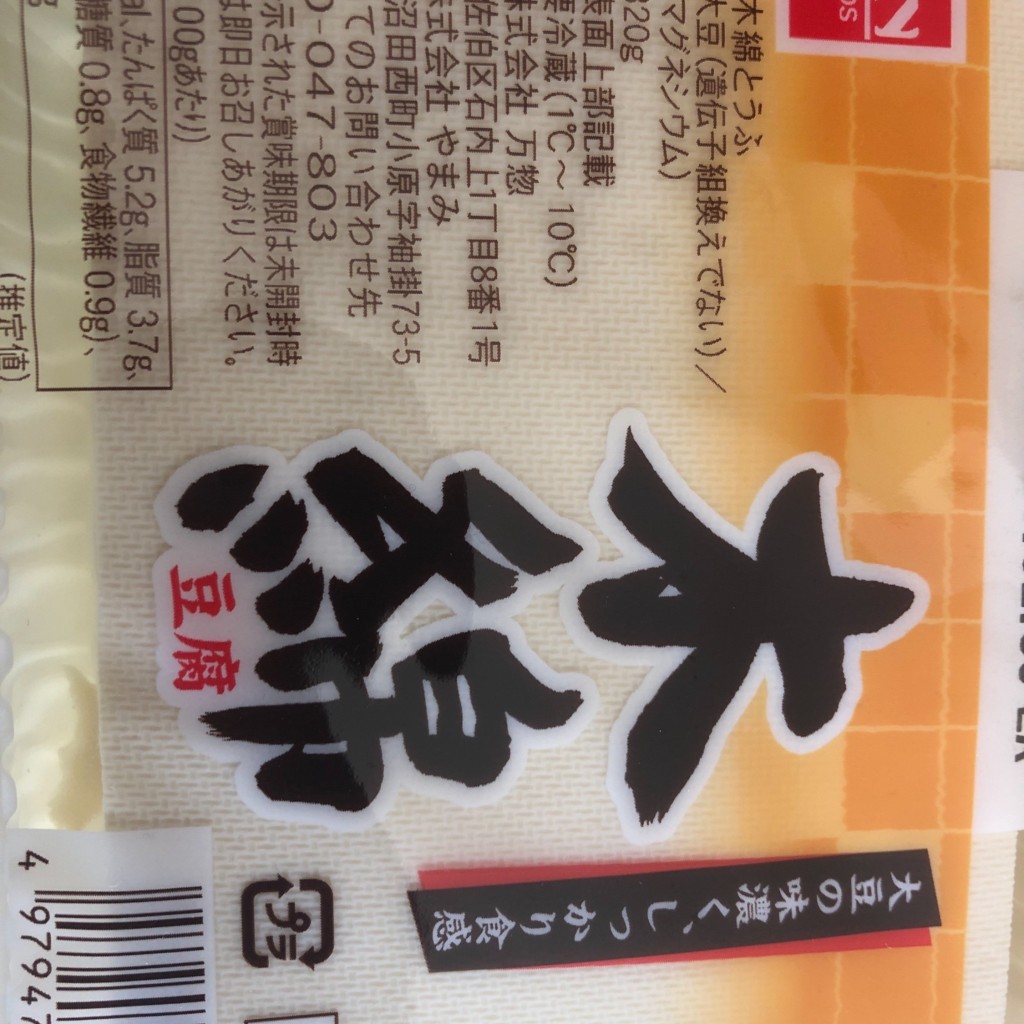 実際訪問したユーザーが直接撮影して投稿した焼山中央スーパー万惣焼山店の写真