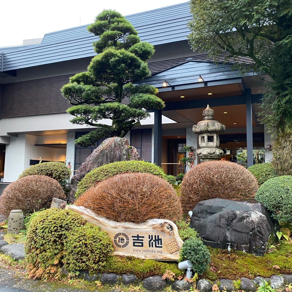 実際訪問したユーザーが直接撮影して投稿した湯本温泉旅館箱根湯本温泉 吉池旅館の写真