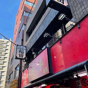 DaiKawaiさんが投稿した上大崎ラーメン専門店のお店蒙古タンメン中本 目黒店/もうこたんめんなかもとの写真