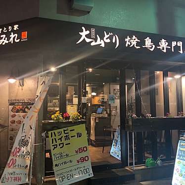 やきとり家すみれ 中目黒店のundefinedに実際訪問訪問したユーザーunknownさんが新しく投稿した新着口コミの写真