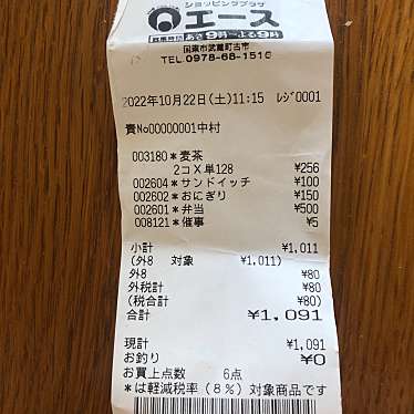 実際訪問したユーザーが直接撮影して投稿した武蔵町古市スーパーショッピングプラザ エースの写真