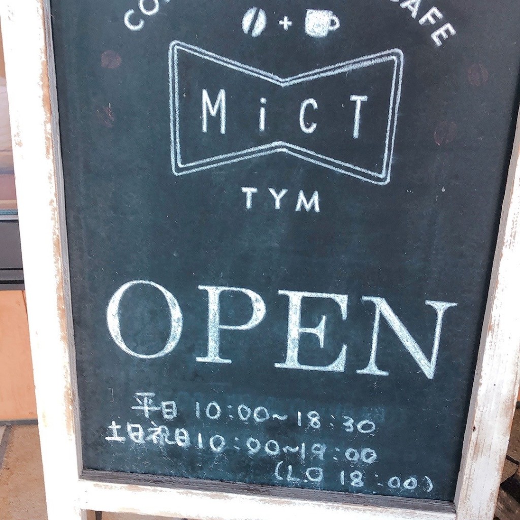 さえいちごさんが投稿した荒川カフェのお店Coffee Beans+Cafe MicT/コーヒー ビーンズ カフェ ミクトの写真