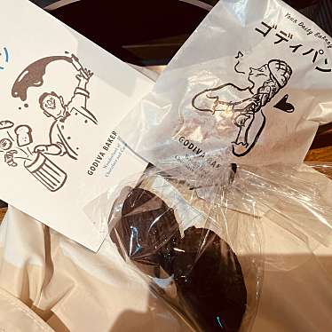 GODIVA Bakery ゴディパン 本店のundefinedに実際訪問訪問したユーザーunknownさんが新しく投稿した新着口コミの写真