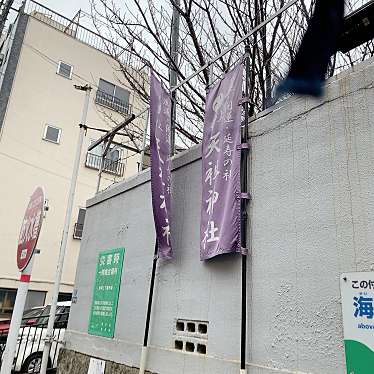 実際訪問したユーザーが直接撮影して投稿した業平神社押上天祖神社の写真