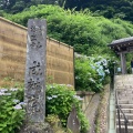 実際訪問したユーザーが直接撮影して投稿した極楽寺寺成就院の写真