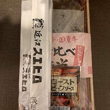 近江スエヒロ 新大阪茶屋のundefinedに実際訪問訪問したユーザーunknownさんが新しく投稿した新着口コミの写真