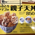 実際訪問したユーザーが直接撮影して投稿した浄水町天丼天丼てんや 豊田浄水店の写真