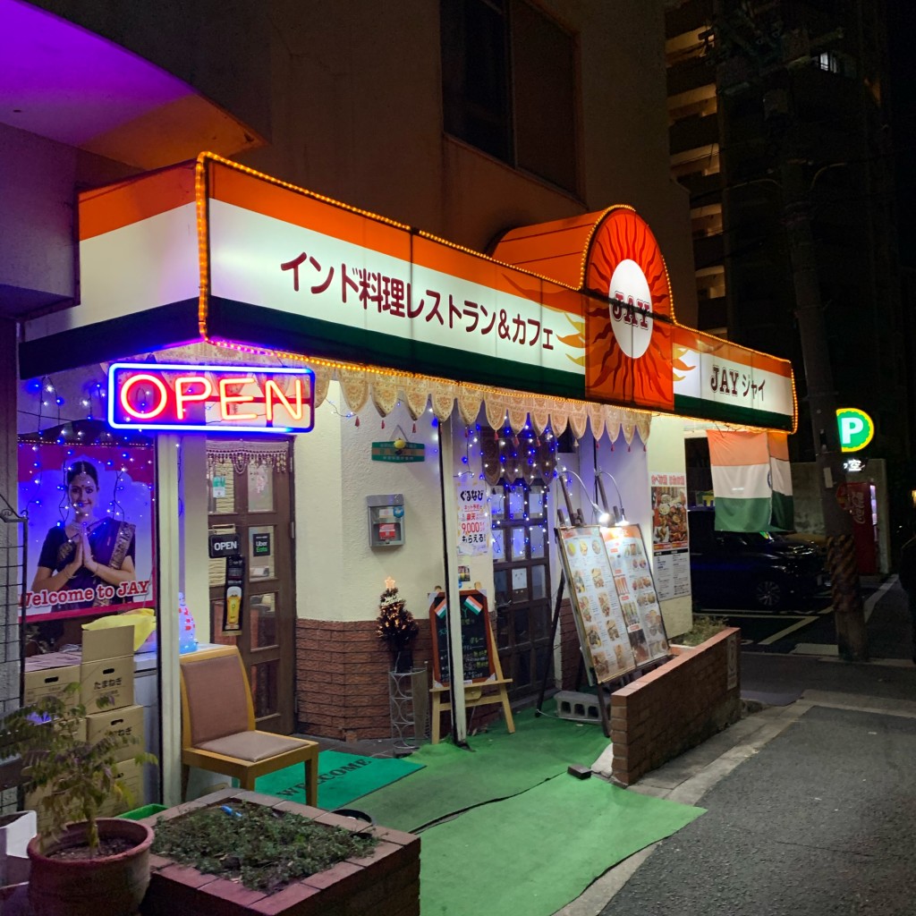 実際訪問したユーザーが直接撮影して投稿した鴫野西インド料理スパイスバル ジャイ【JAY】 京橋店の写真