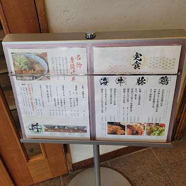 実際訪問したユーザーが直接撮影して投稿した明智町定食屋お食事処 かわかみの写真