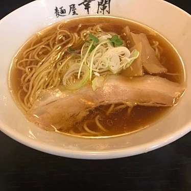 実際訪問したユーザーが直接撮影して投稿した今泉ラーメン専門店麺屋 幸蘭の写真