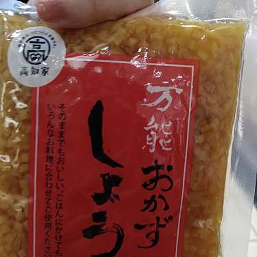 実際訪問したユーザーが直接撮影して投稿した湯野原生活雑貨 / 文房具3COINS +plus イオンモール直方店の写真